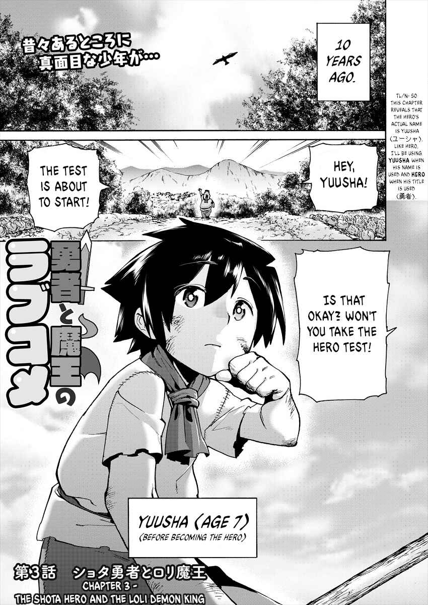 Page 1 Chapter 3 Yuusha to Maou no LoveCom