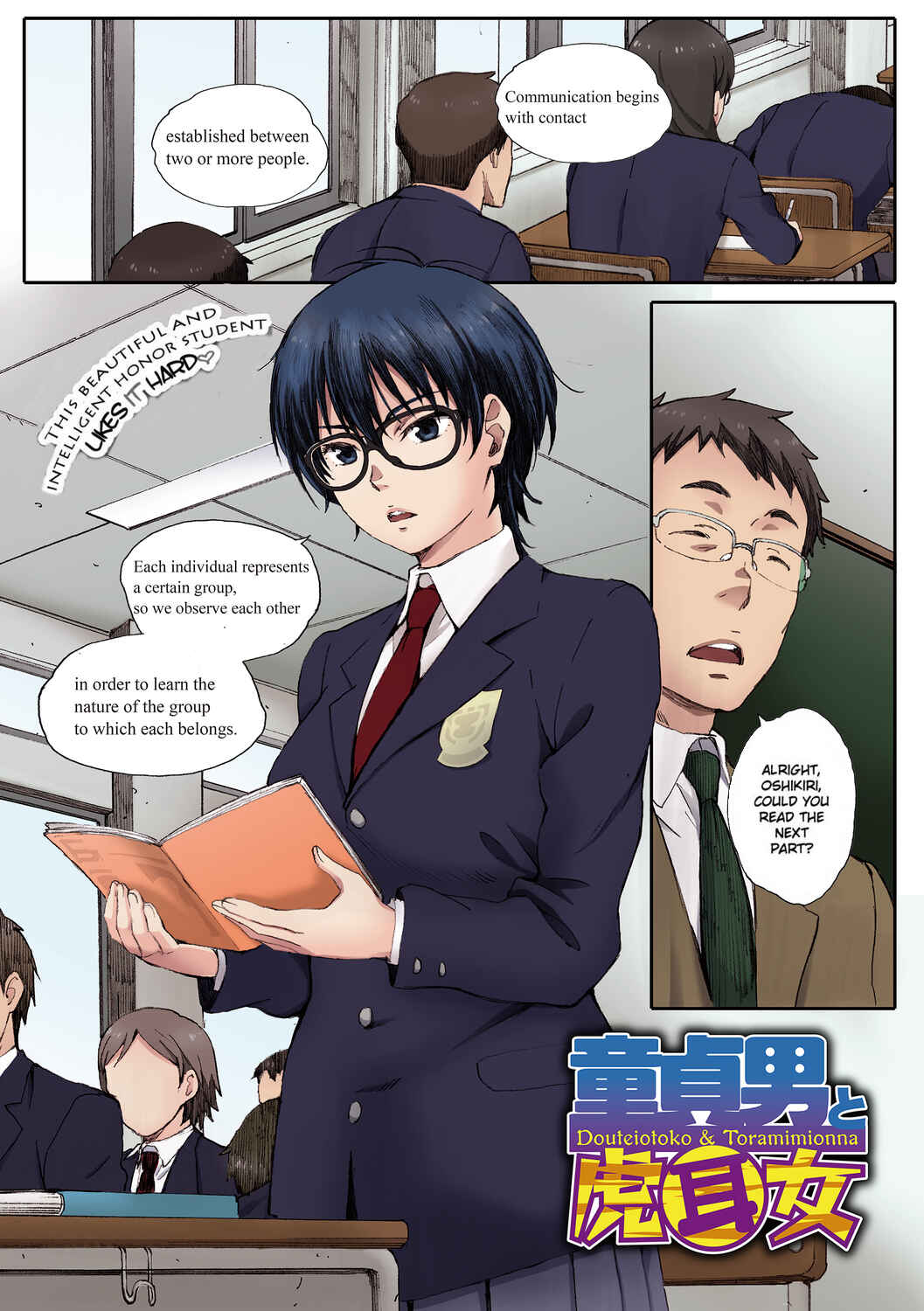 Page 1 Chapter 3 Houkago Initiation (Official Colored)