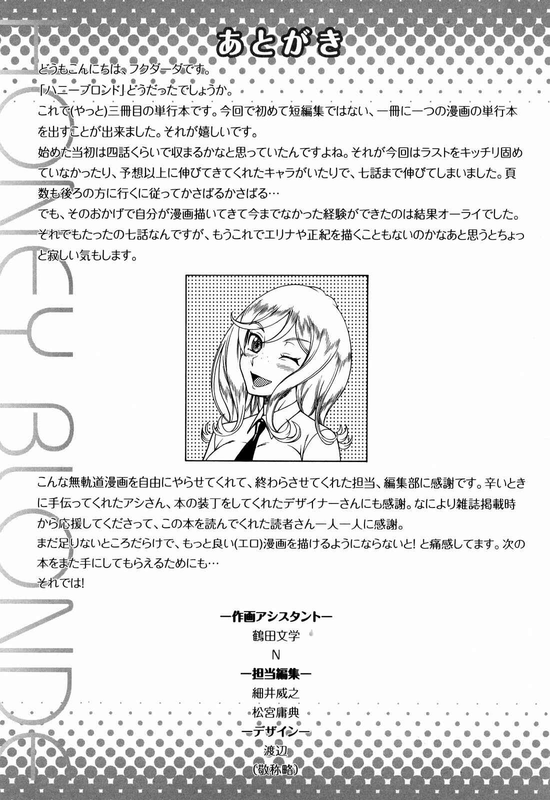 Page 1 Chapter 7.5 Honey Blonde