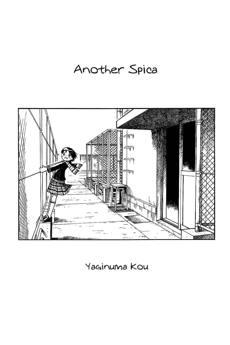 Page 1 Chapter 13.2 Futatsu no Spica