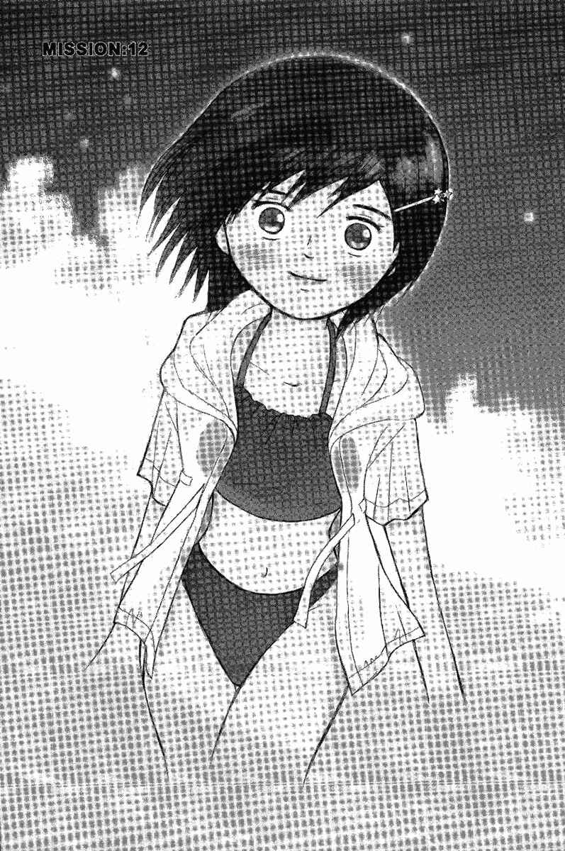 Page 1 Chapter 12 Futatsu no Spica