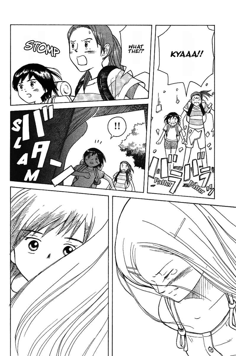 Page 20 Chapter 12 Futatsu no Spica