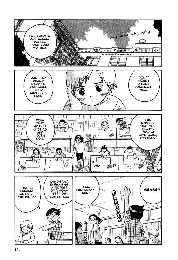 Page 5 Chapter 4.2 Futatsu no Spica