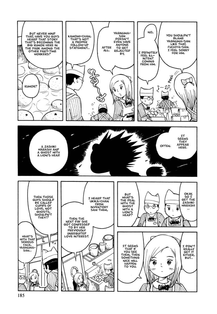Page 3 Chapter 24.5 Futatsu no Spica