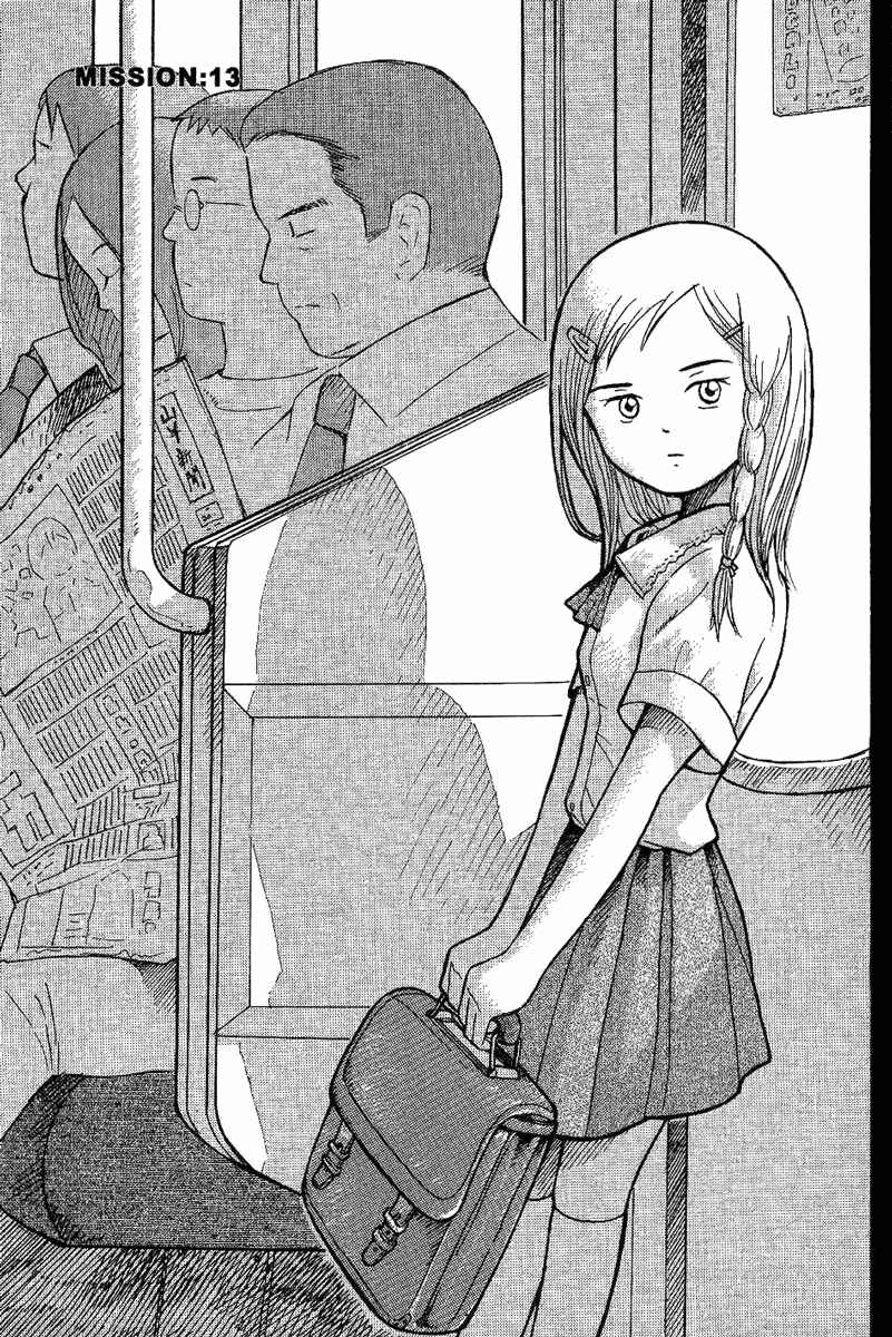 Page 1 Chapter 13 Futatsu no Spica