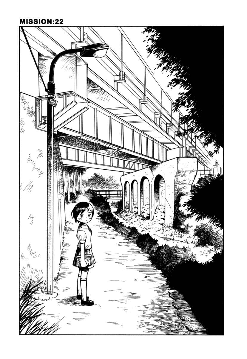 Page 1 Chapter 22 Futatsu no Spica