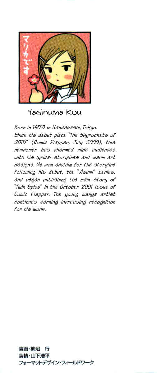 Page 7 Chapter 18.3 Futatsu no Spica