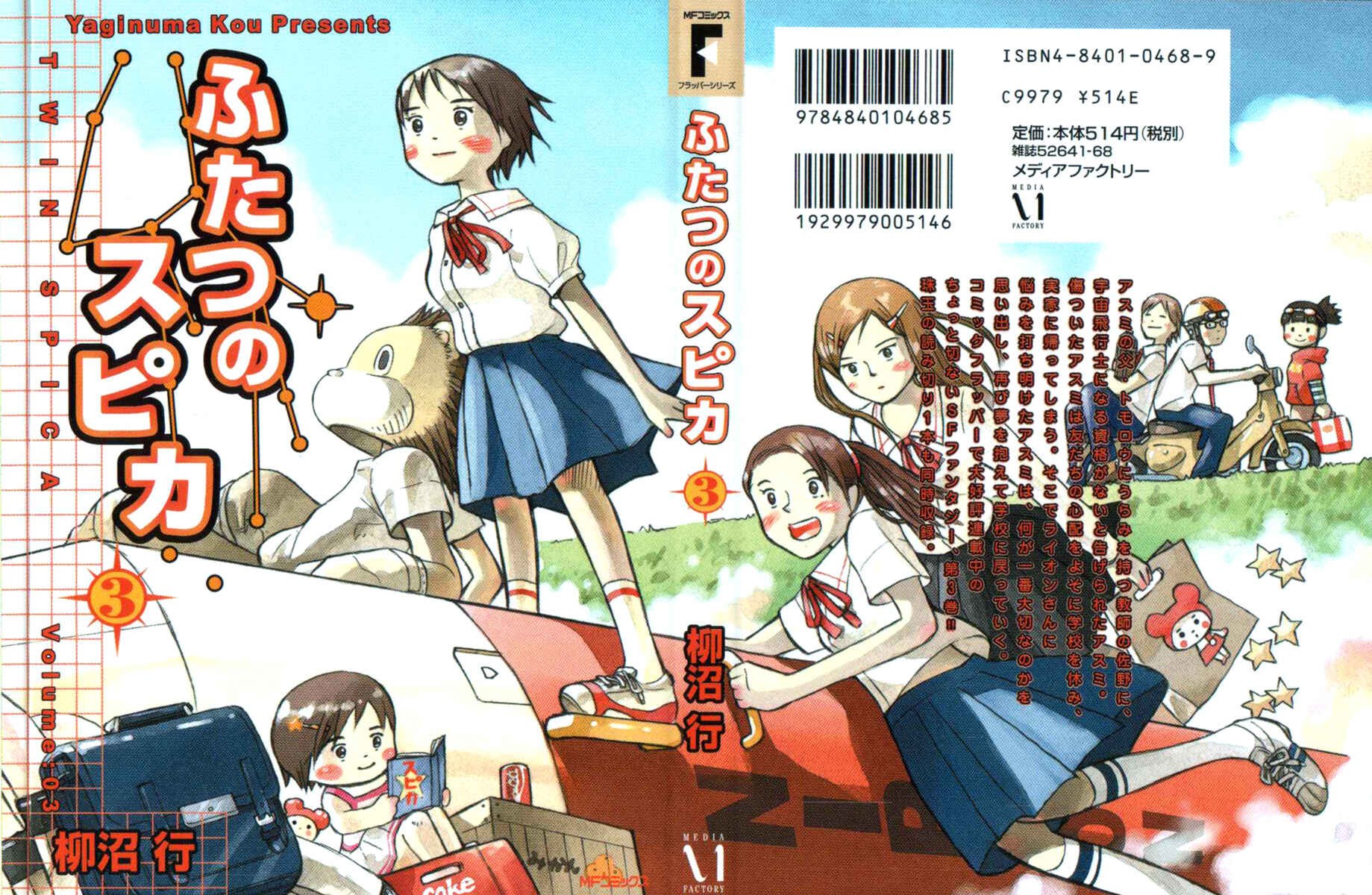 Page 1 Chapter 9 Futatsu no Spica