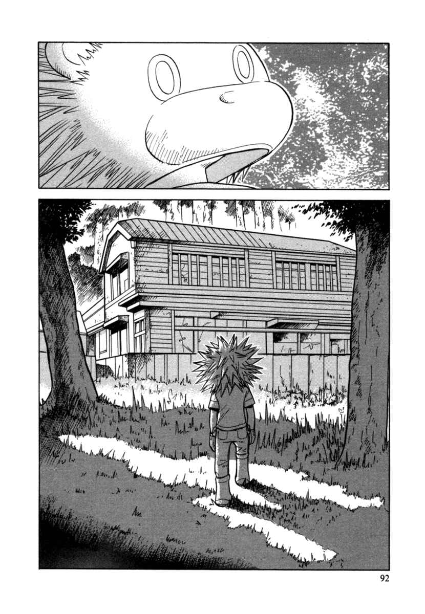 Page 26 Chapter 21 Futatsu no Spica