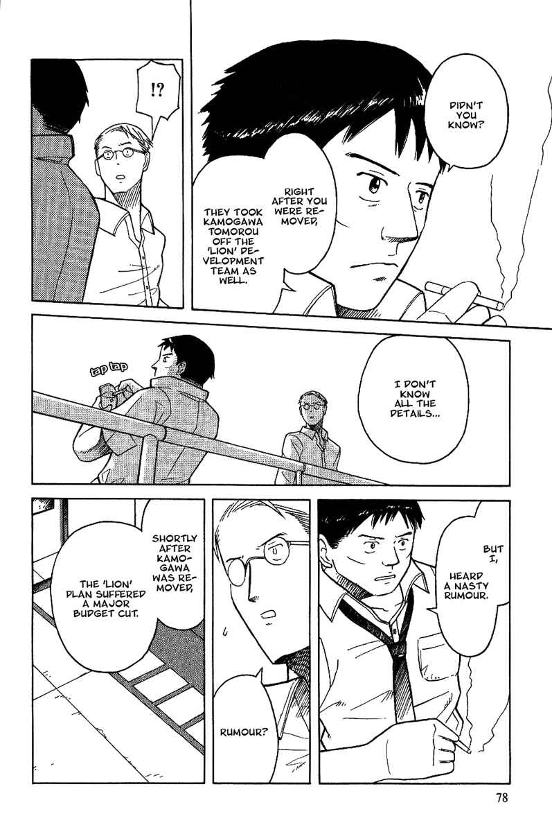 Page 13 Chapter 11 Futatsu no Spica