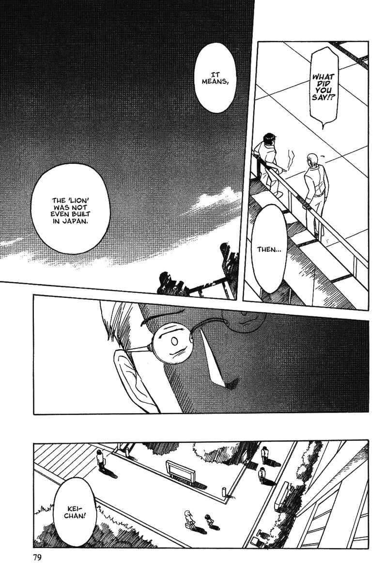 Page 14 Chapter 11 Futatsu no Spica