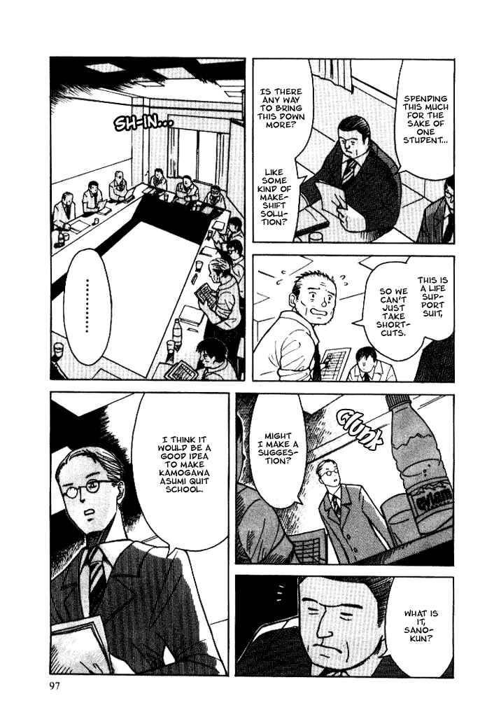 Page 3 Chapter 8 Futatsu no Spica