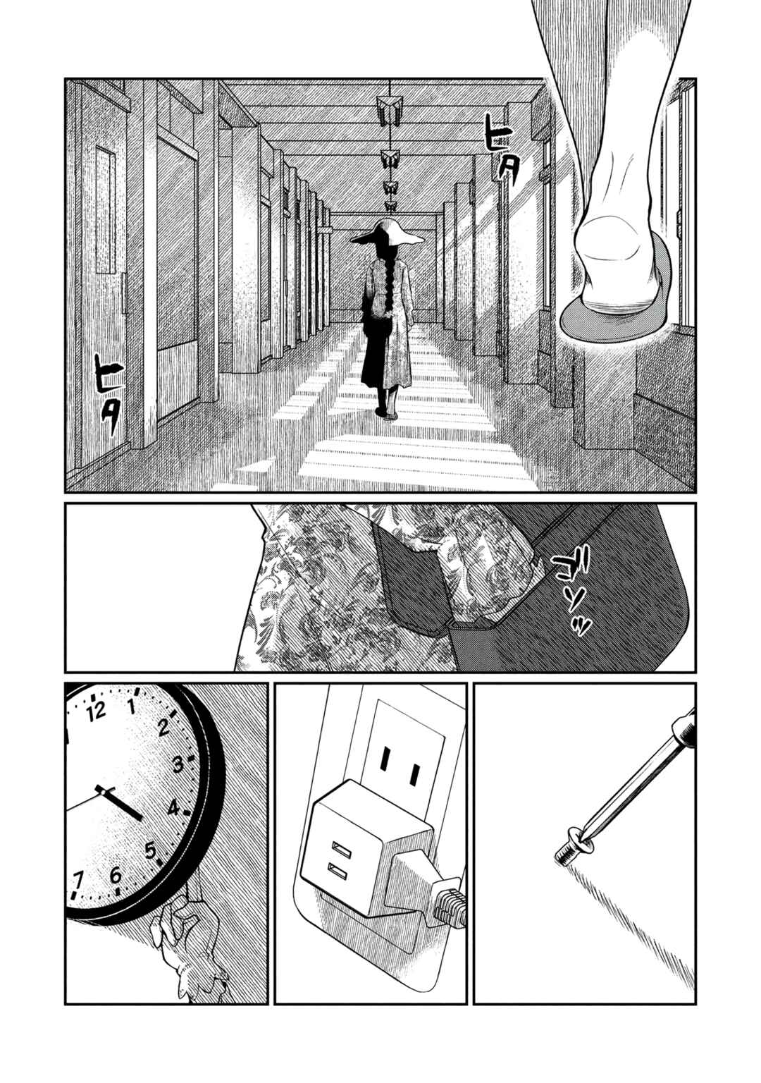Page 14 Chapter 6 Otonari no Onee-san wa XXX Shitai