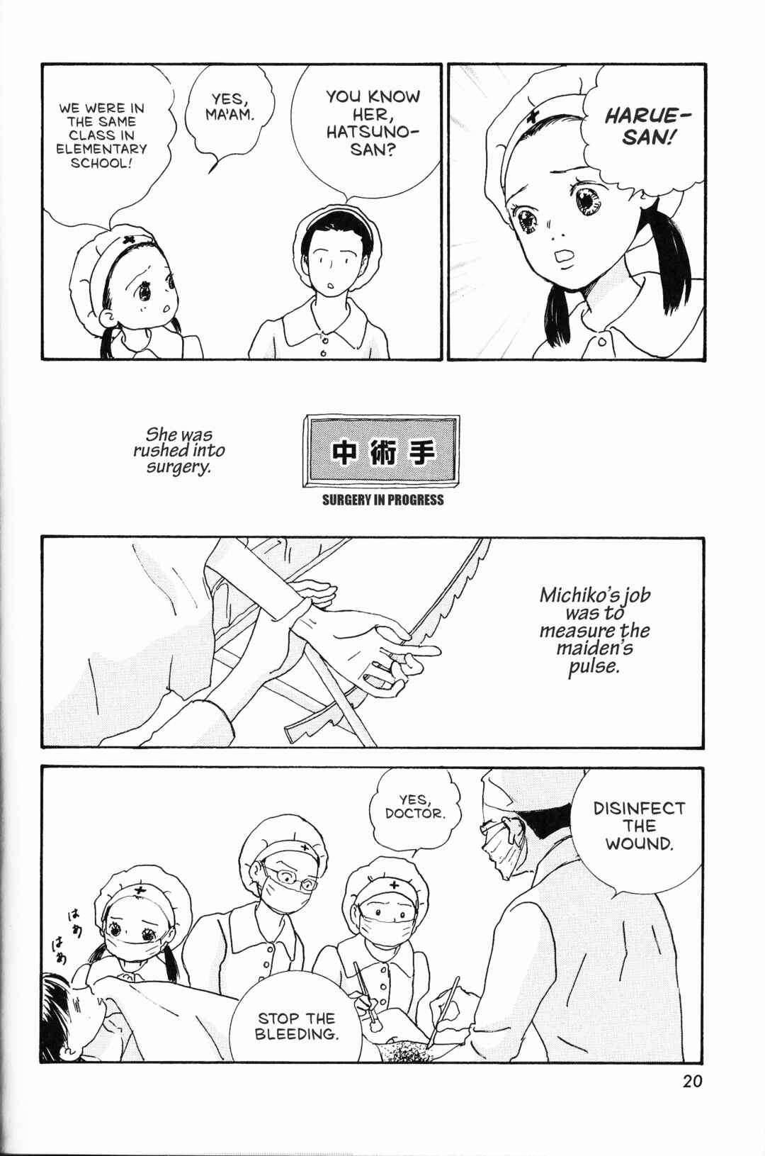 Page 4 Chapter 2 Hana Monogatari