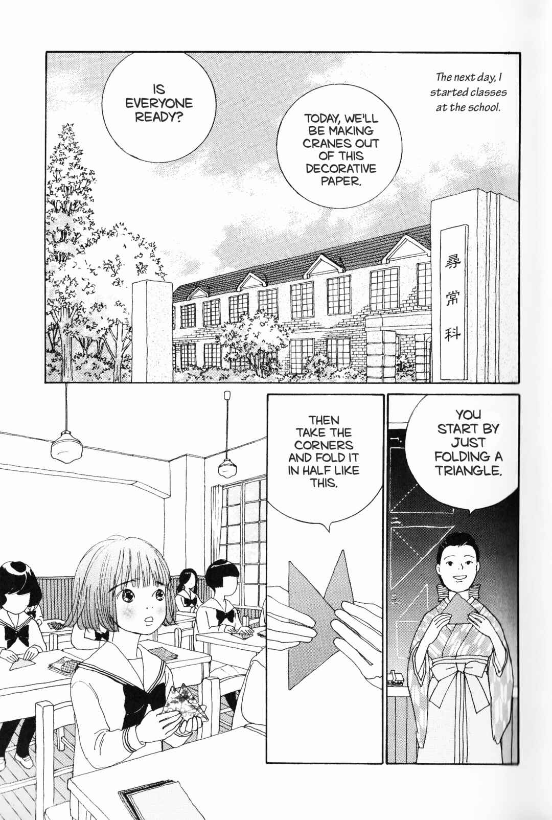 Page 5 Chapter 3 Hana Monogatari