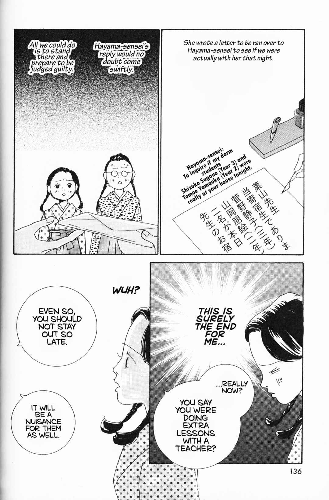 Page 12 Chapter 9 Hana Monogatari