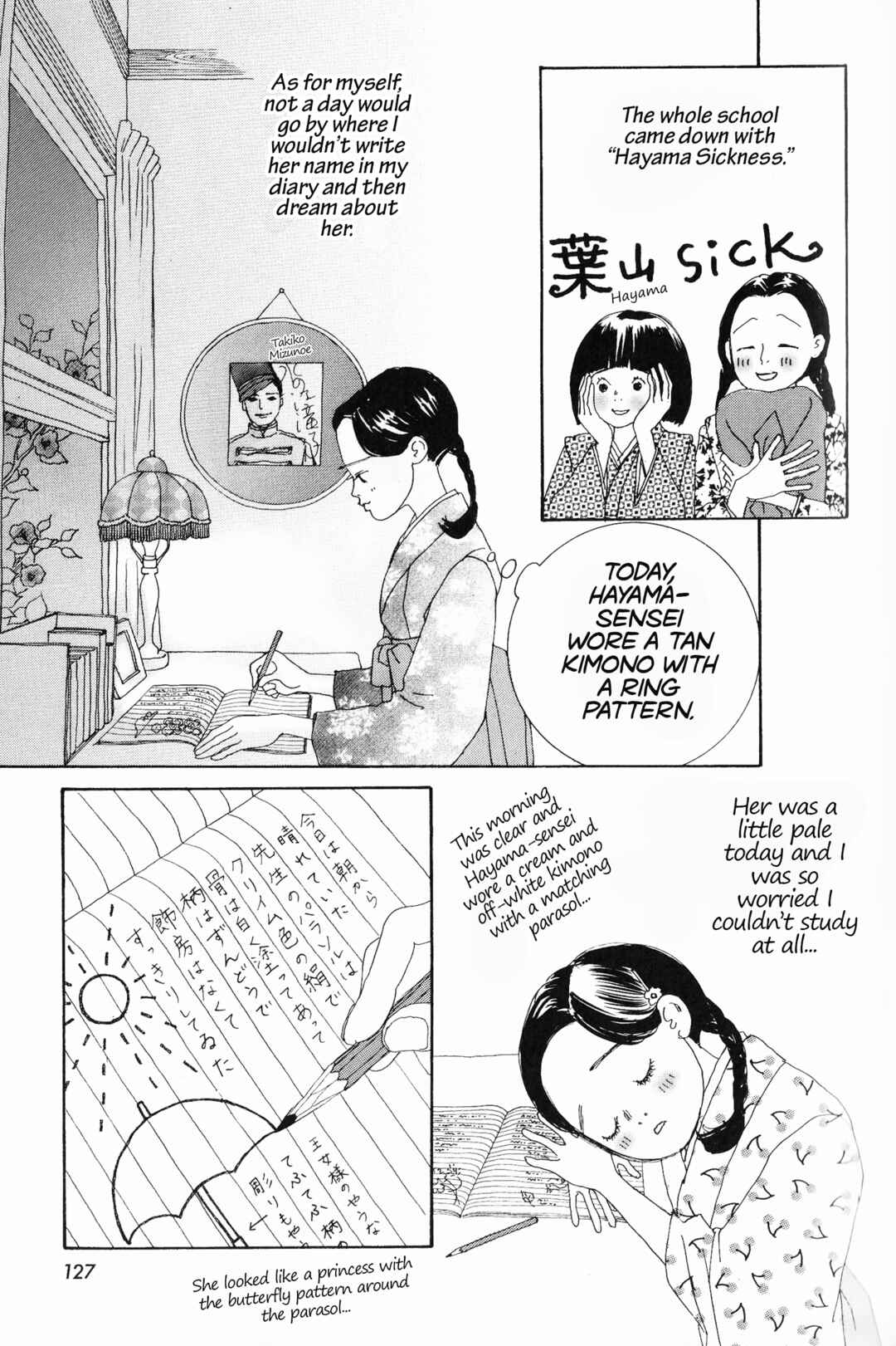 Page 3 Chapter 9 Hana Monogatari
