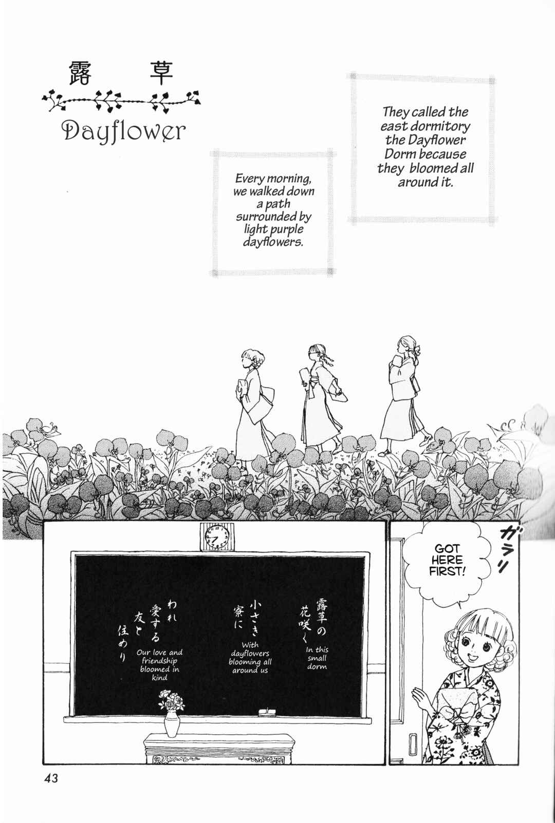 Page 1 Chapter 4 Hana Monogatari