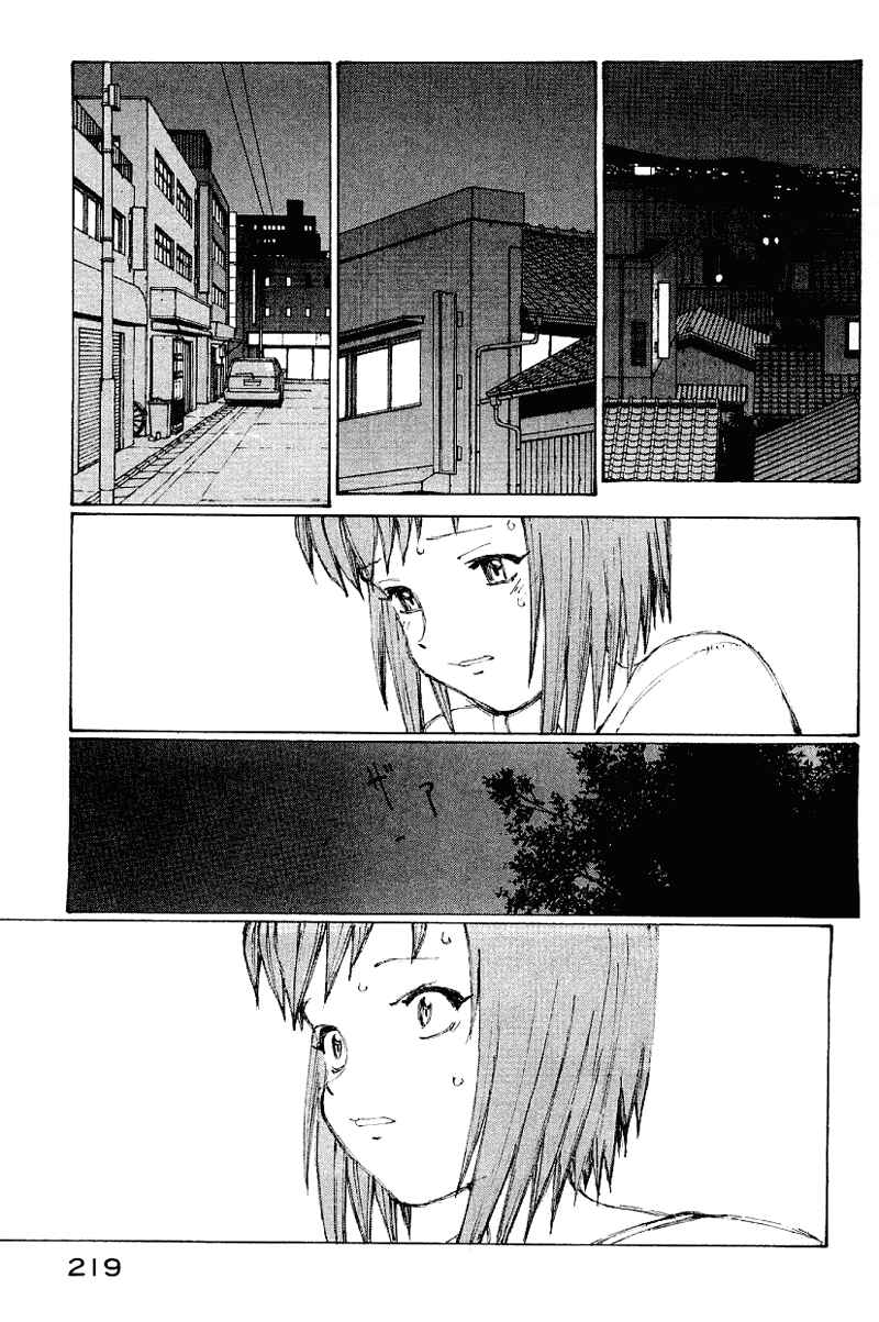 Page 17 Chapter 60 Narutaru