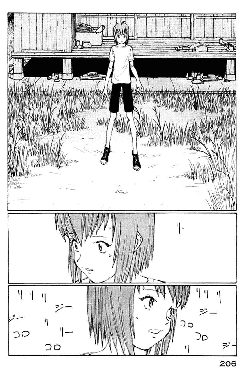 Page 5 Chapter 60 Narutaru