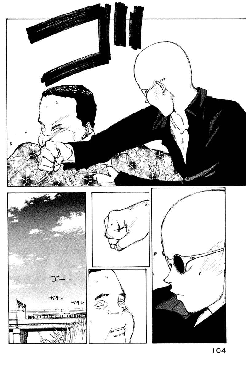 Page 13 Chapter 55 Narutaru
