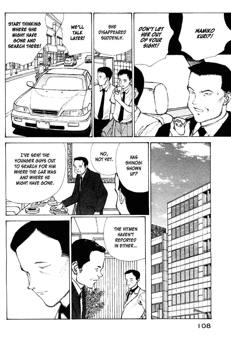 Page 17 Chapter 55 Narutaru