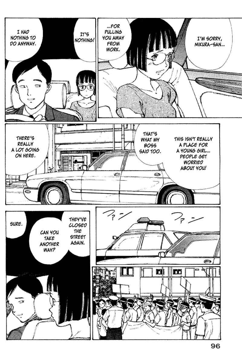 Page 5 Chapter 55 Narutaru