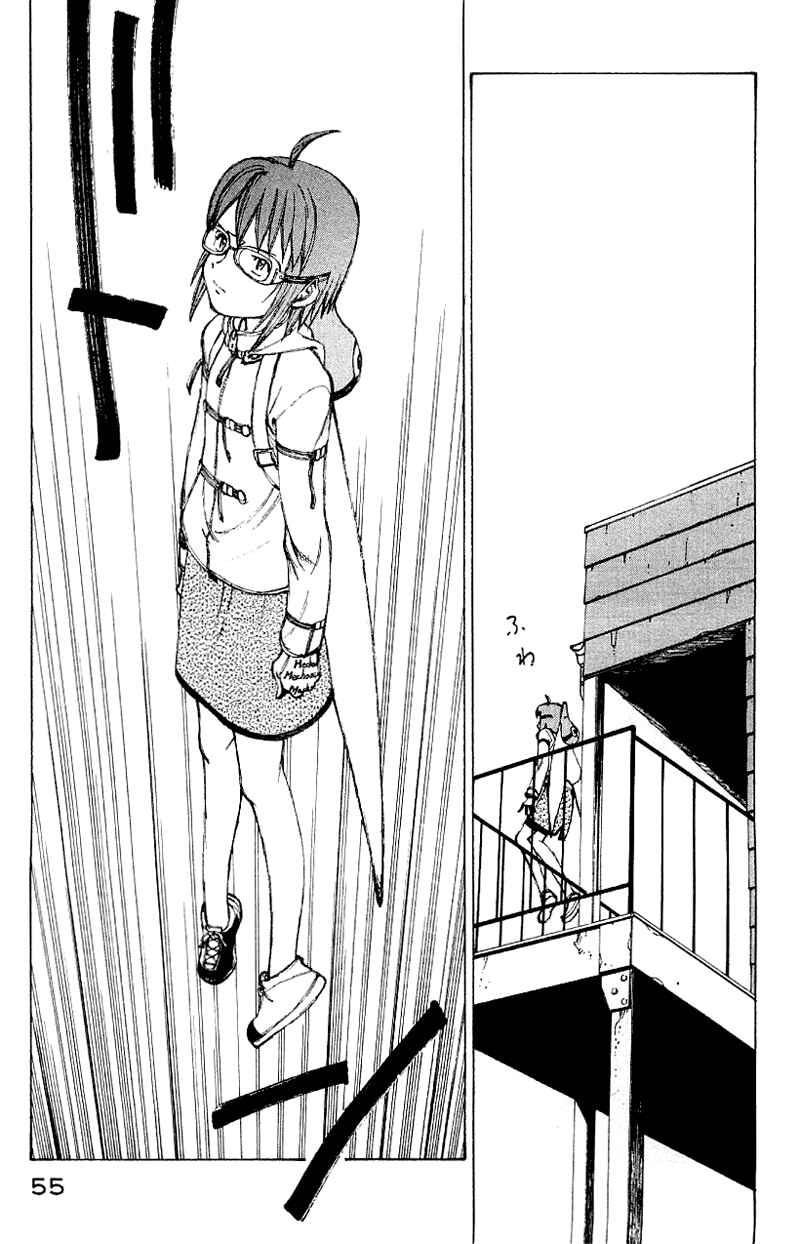 Page 38 Chapter 50 Narutaru