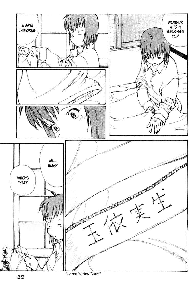 Page 17 Chapter 52 Narutaru