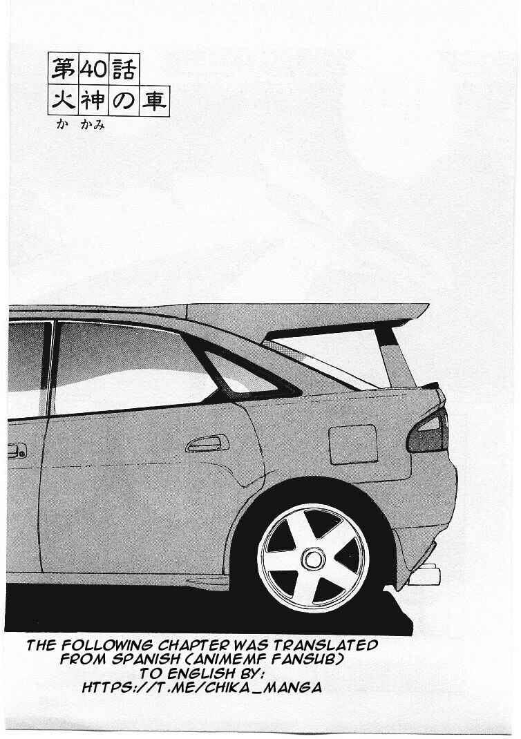 Page 1 Chapter 40 Narutaru
