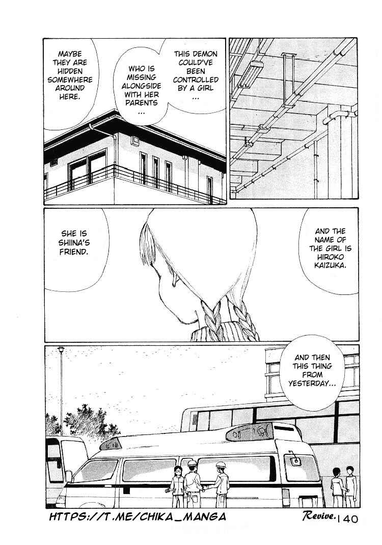 Page 14 Chapter 40 Narutaru