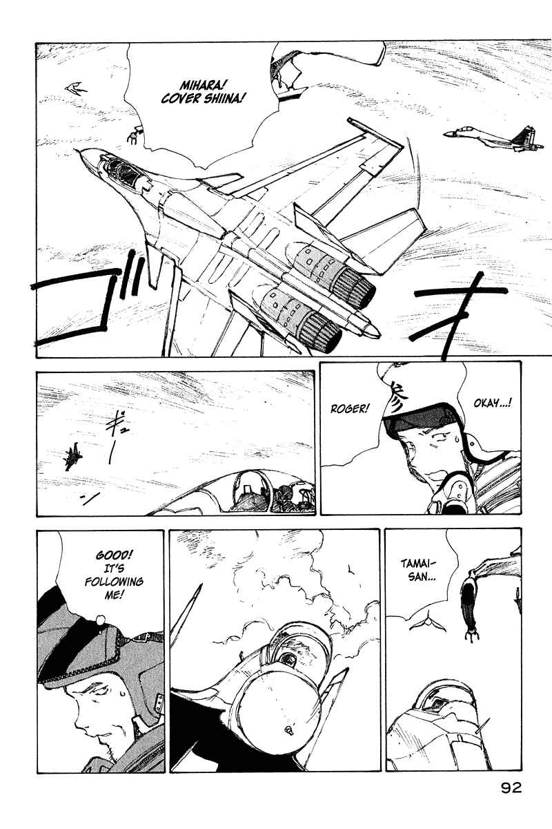 Page 11 Chapter 64 Narutaru