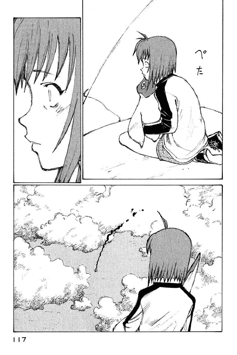 Page 36 Chapter 64 Narutaru