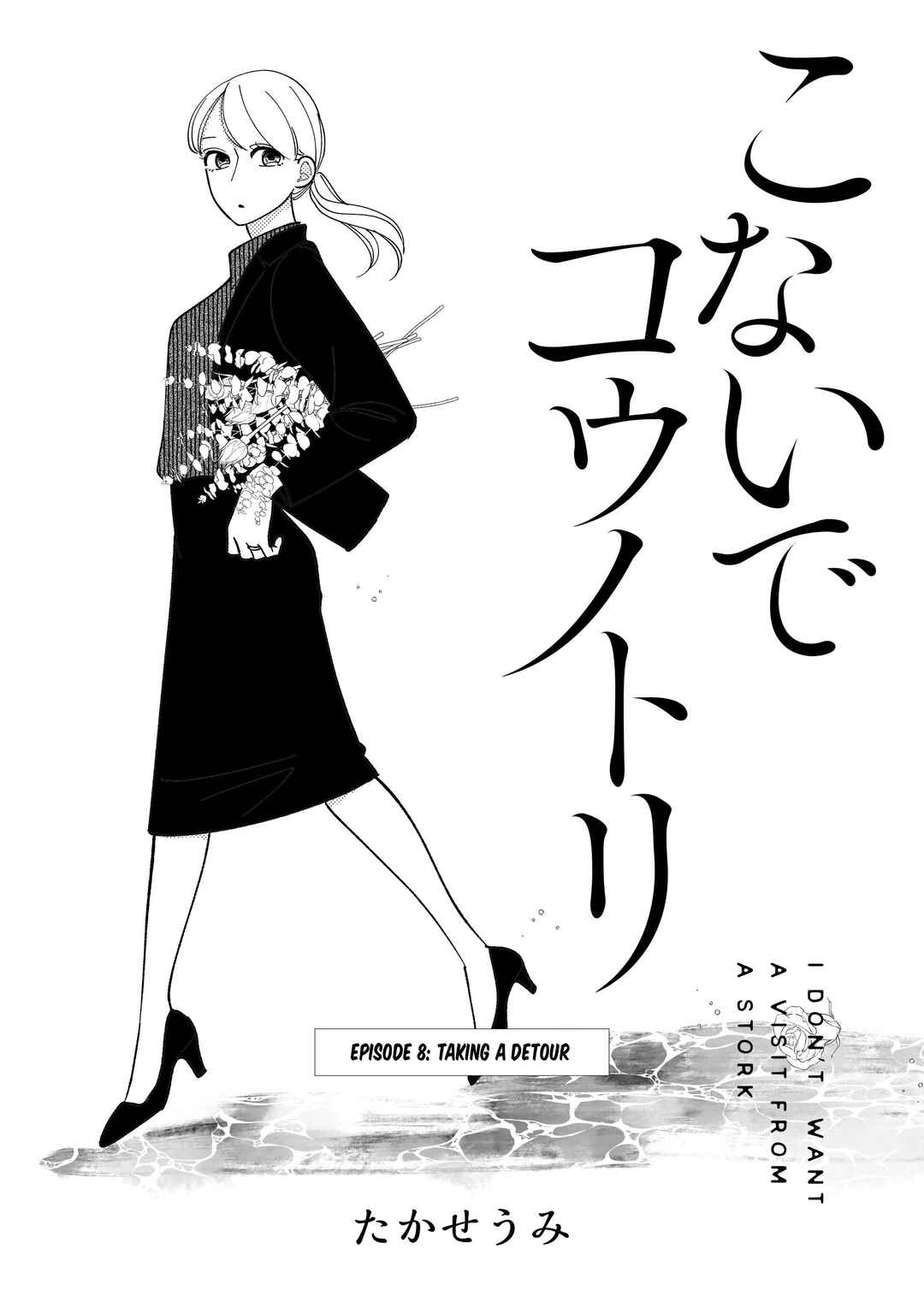 Page 2 Chapter 8 Konaide Kounotori