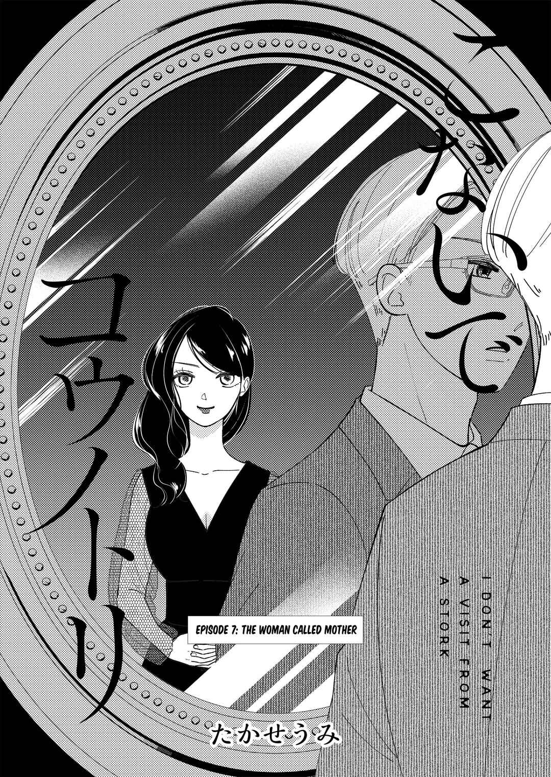 Page 2 Chapter 7 Konaide Kounotori
