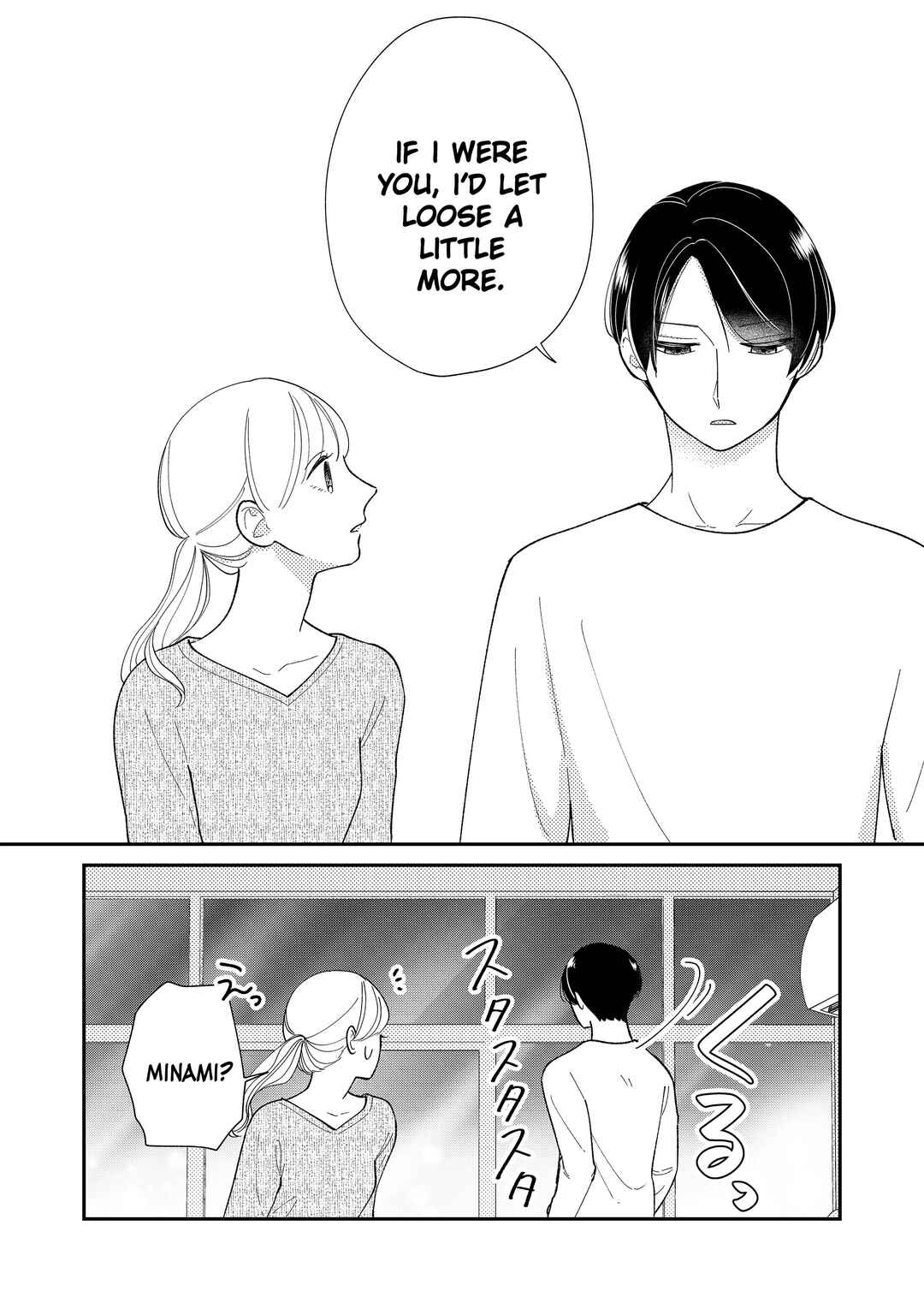 Page 11 Chapter 2 Konaide Kounotori