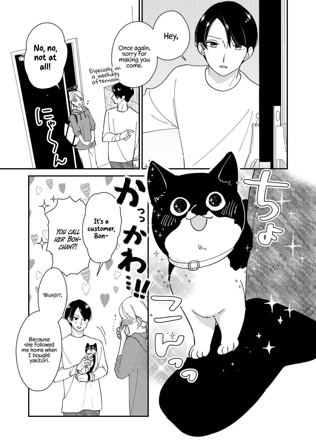 Page 8 Chapter 6 Konaide Kounotori