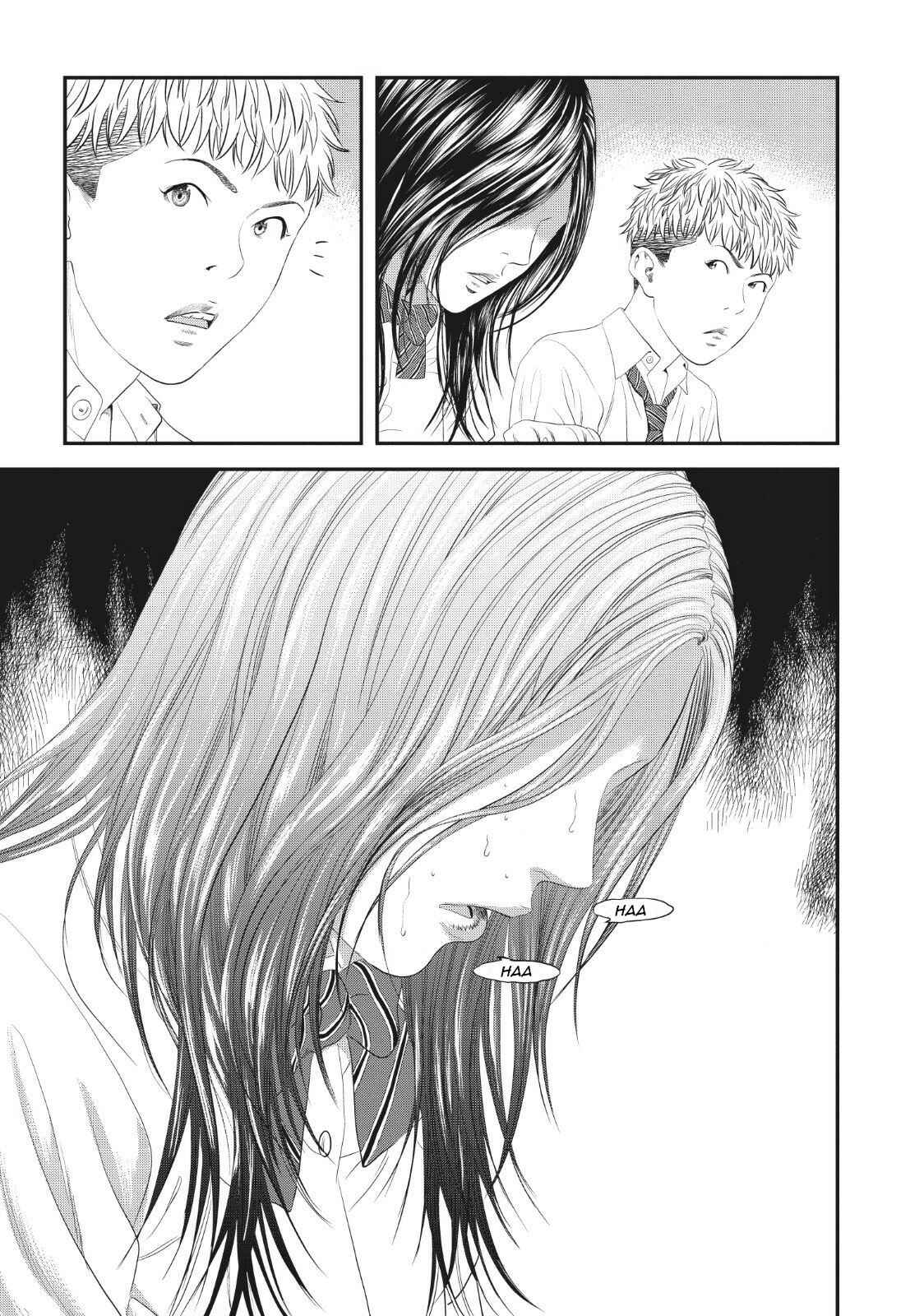 Page 19 Chapter 7 I Want To Be Killed by a JK