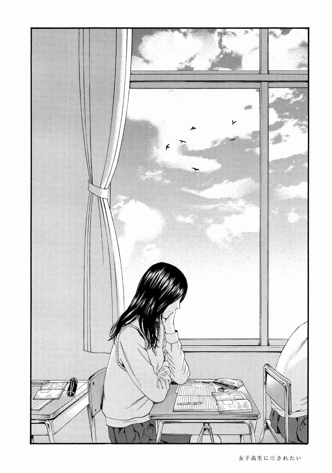 Page 4 Chapter 2 I Want To Be Killed by a JK
