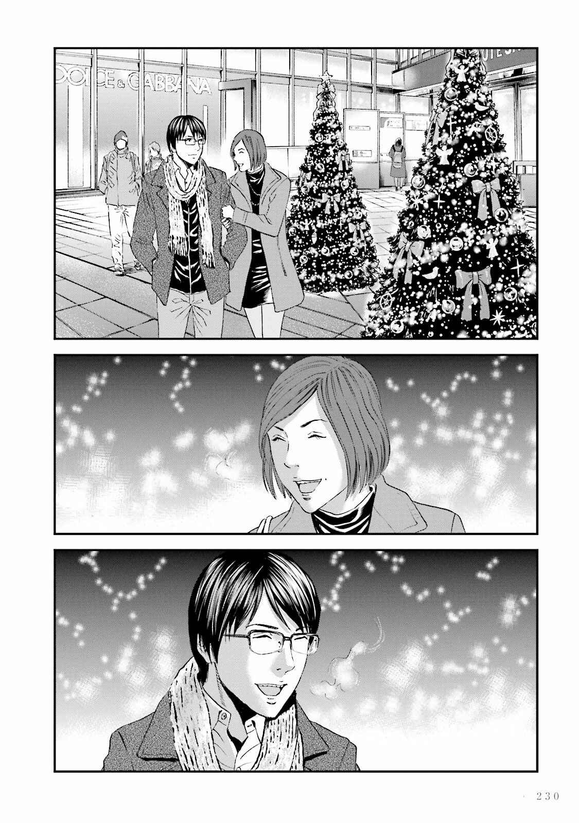 Page 29 Chapter 14 I Want To Be Killed by a JK