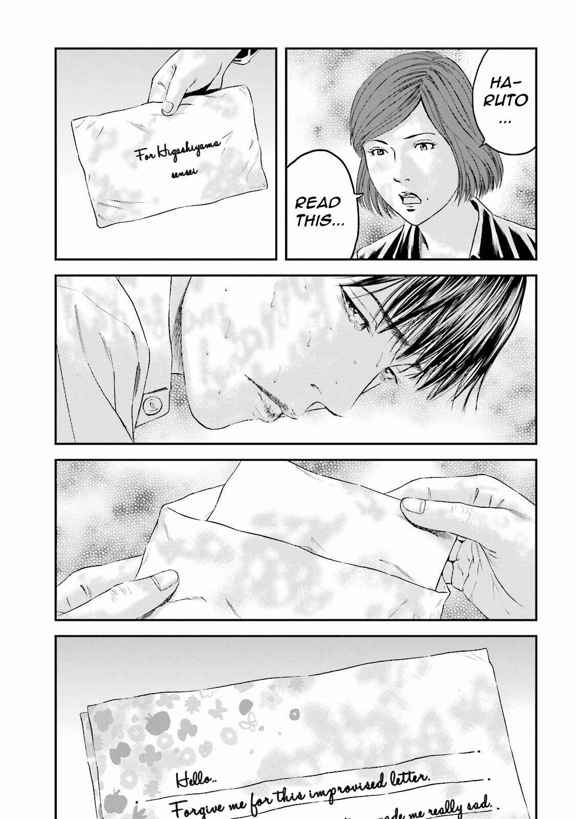 Page 8 Chapter 14 I Want To Be Killed by a JK