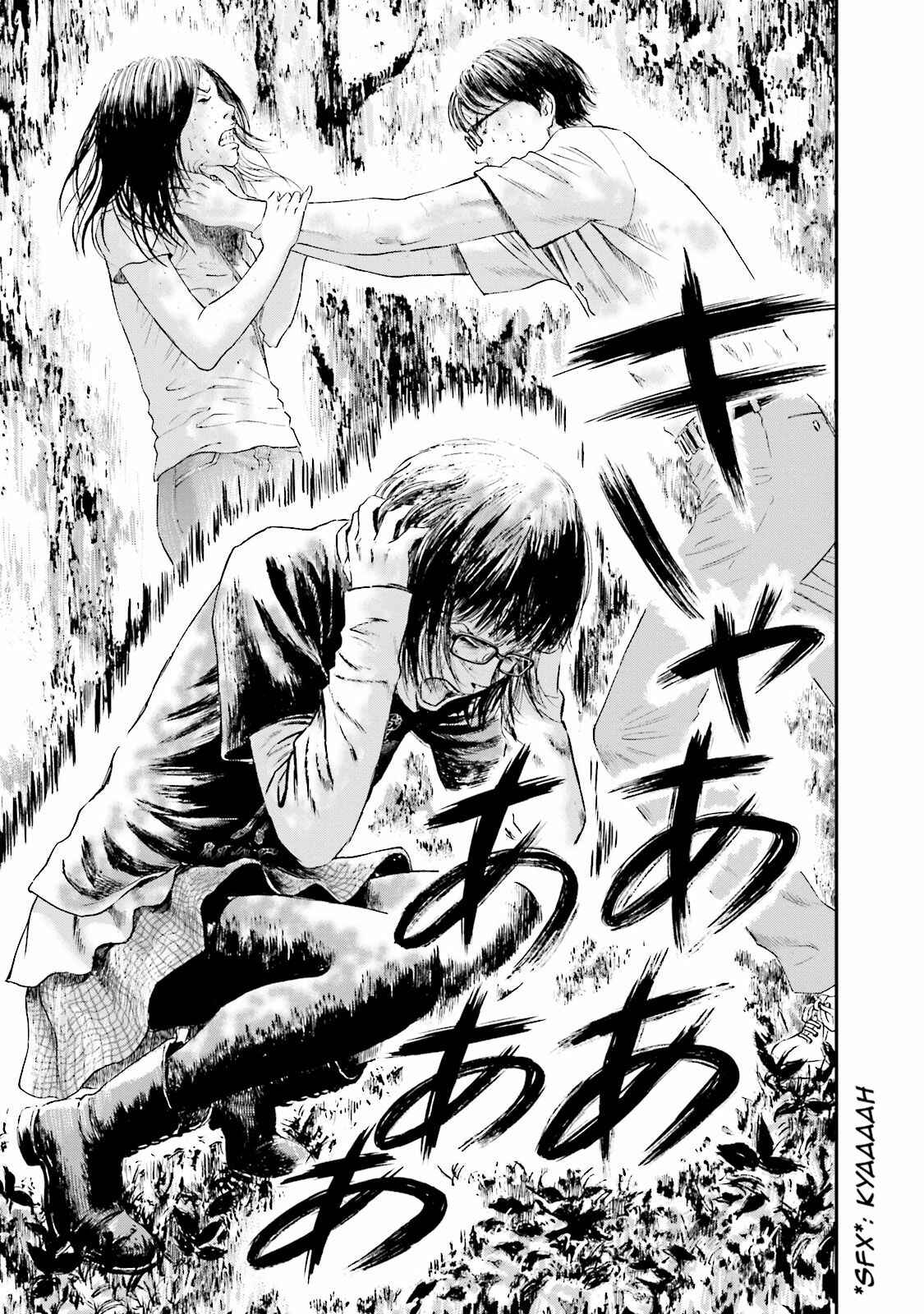 Page 13 Chapter 11 I Want To Be Killed by a JK