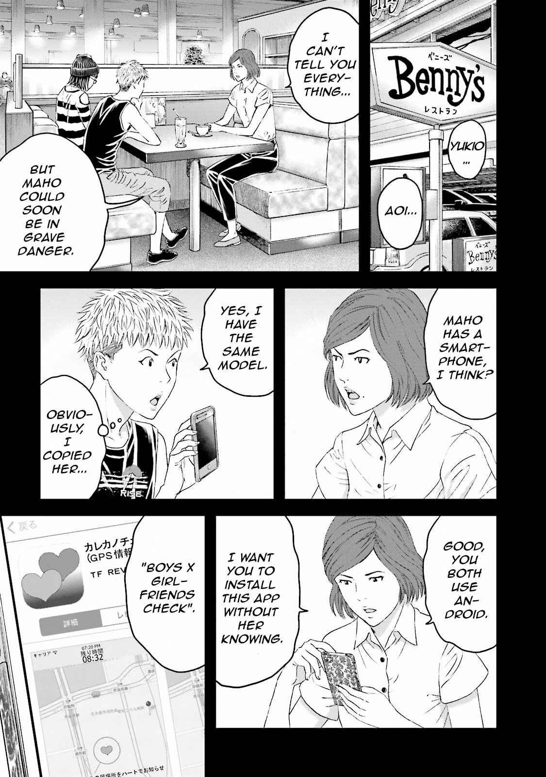 Page 15 Chapter 11 I Want To Be Killed by a JK