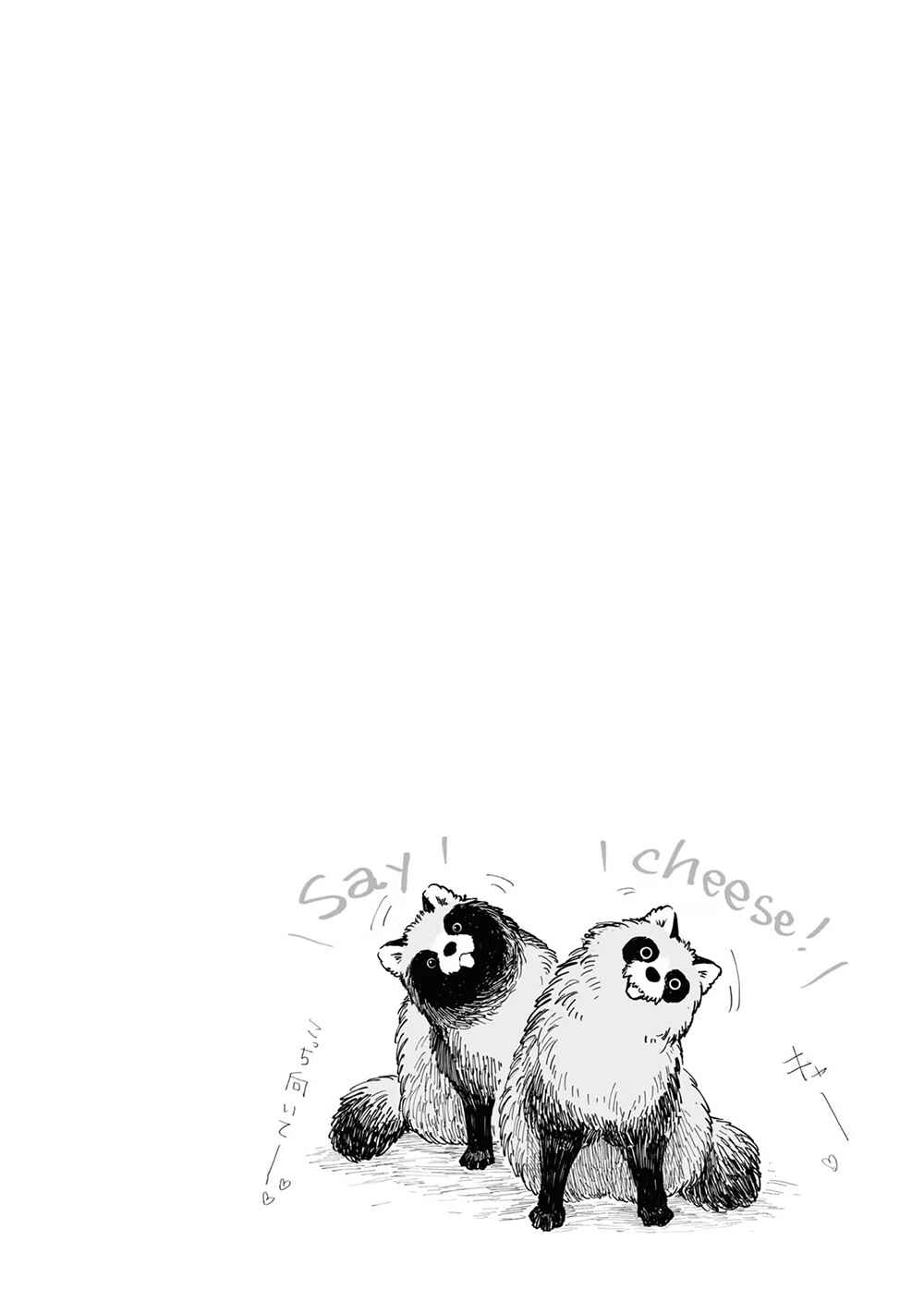 Page 3 Chapter 20.5 Omae, Tanuki ni Naranee ka?