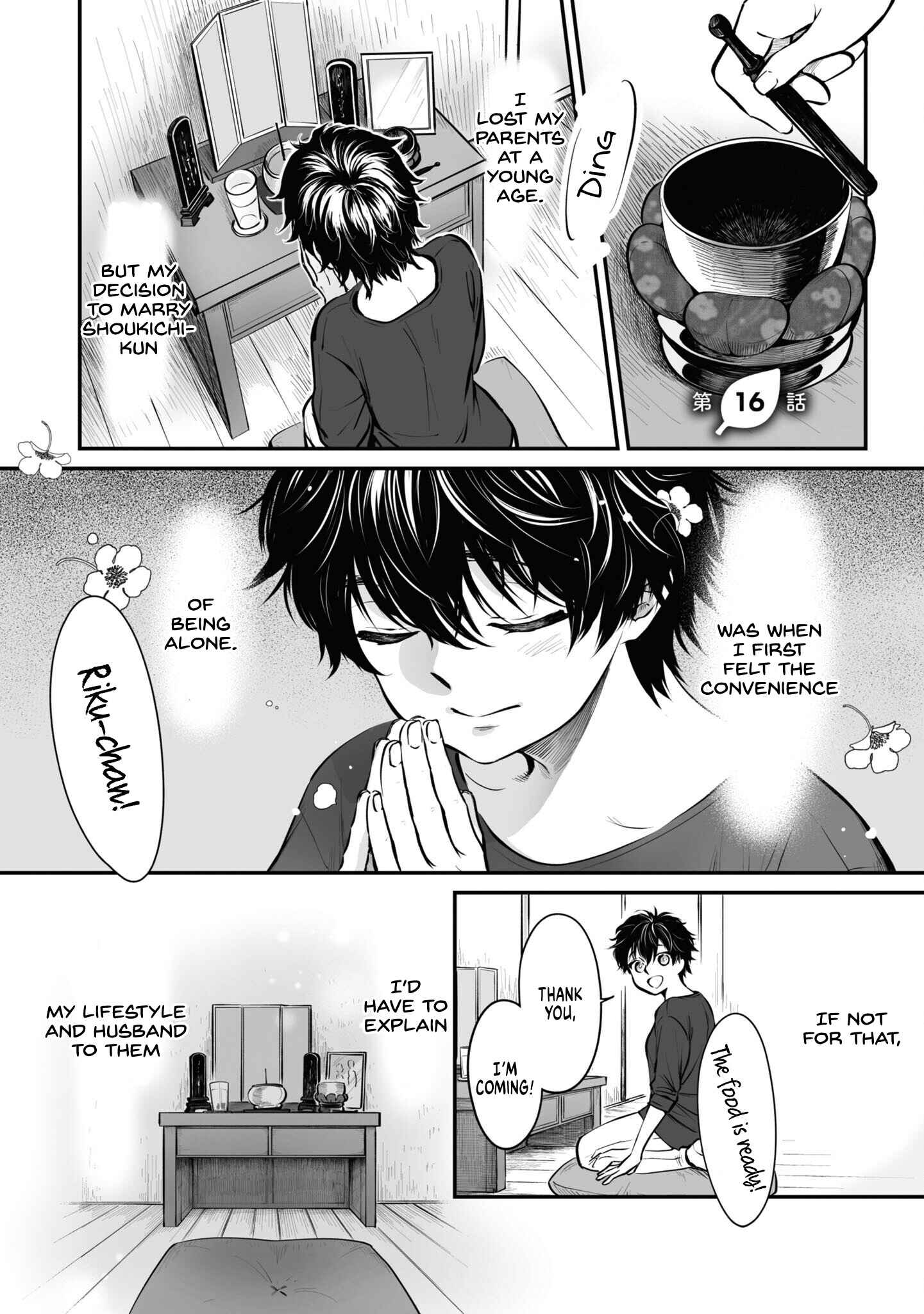 Page 2 Chapter 16 Omae, Tanuki ni Naranee ka?
