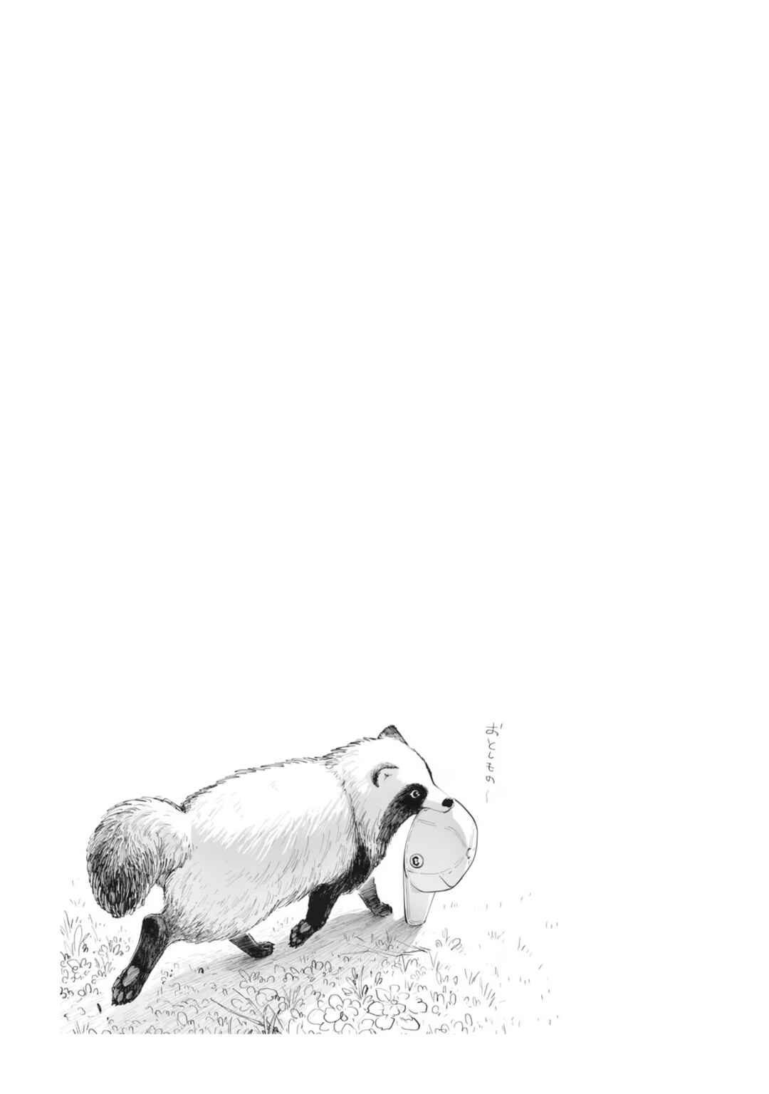 Page 11 Chapter 23.1 Omae, Tanuki ni Naranee ka?