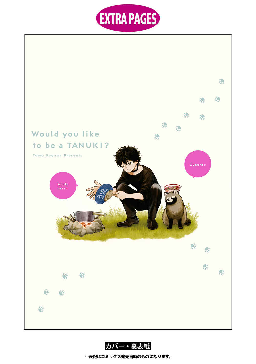 Page 6 Chapter 21.5 Omae, Tanuki ni Naranee ka?