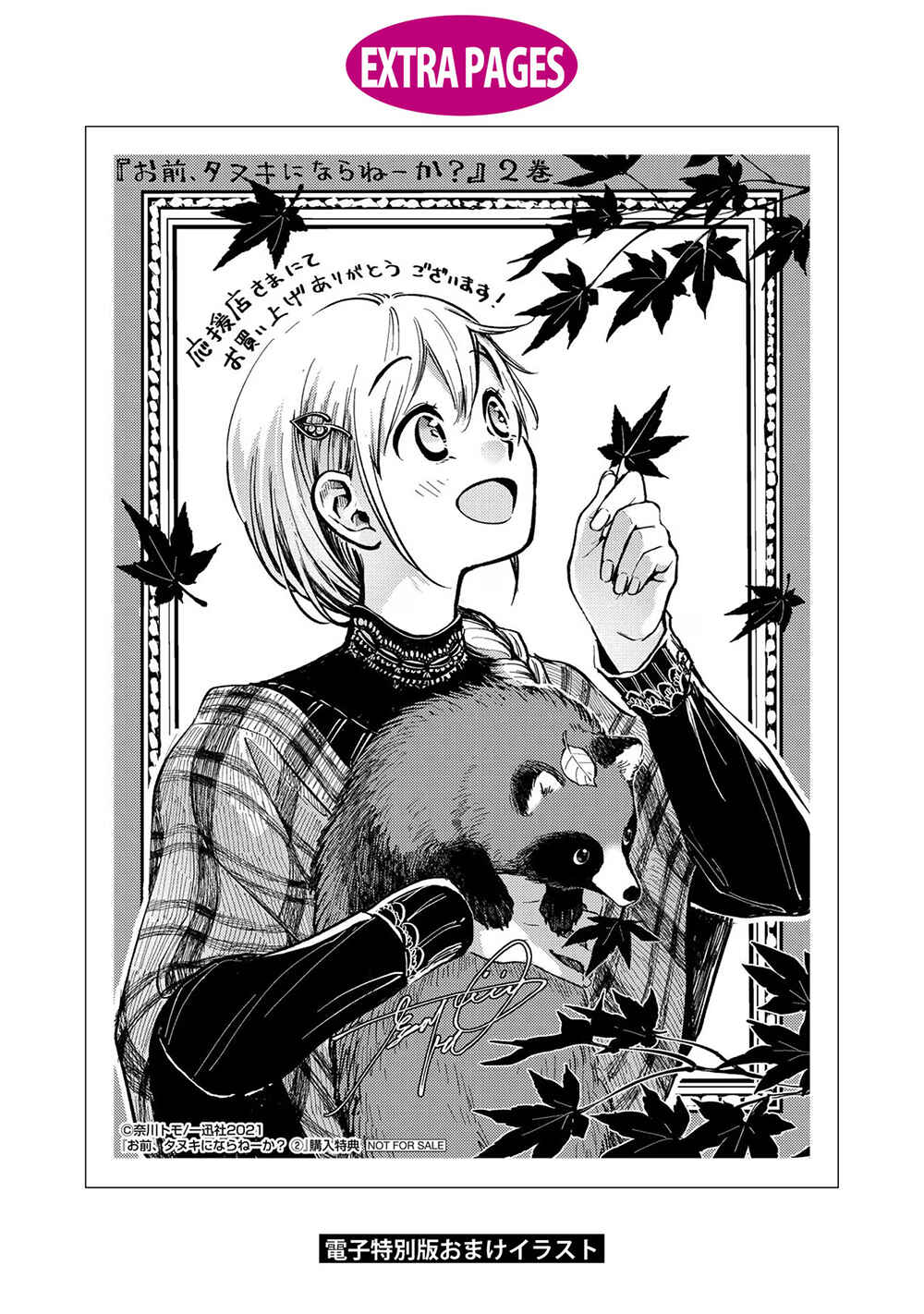 Page 7 Chapter 21.5 Omae, Tanuki ni Naranee ka?