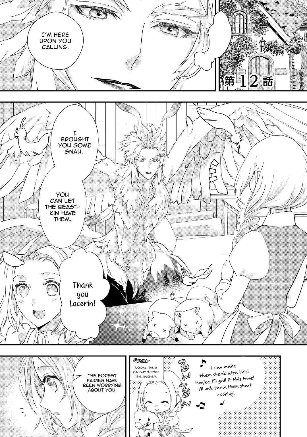 Page 1 Chapter 12 Reijou wa Mattari wo Goshomou.