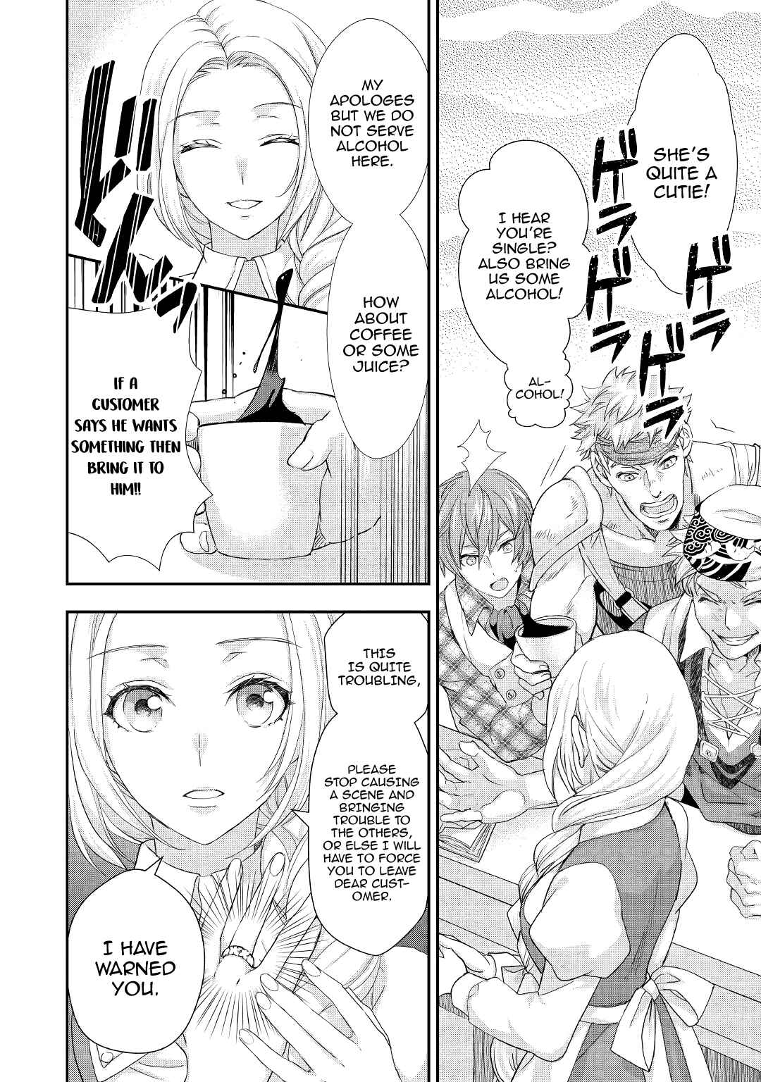 Page 12 Chapter 12 Reijou wa Mattari wo Goshomou.